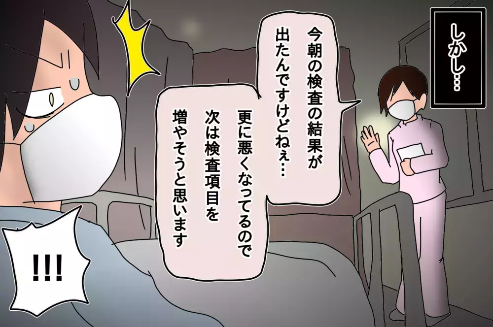 入院後も下がらない熱…そして驚きの病名が発覚した【もりりんパパと怪獣姉妹 第30話】