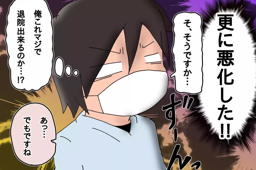 入院後も下がらない熱…そして驚きの病名が発覚した【もりりんパパと怪獣姉妹 第30話】