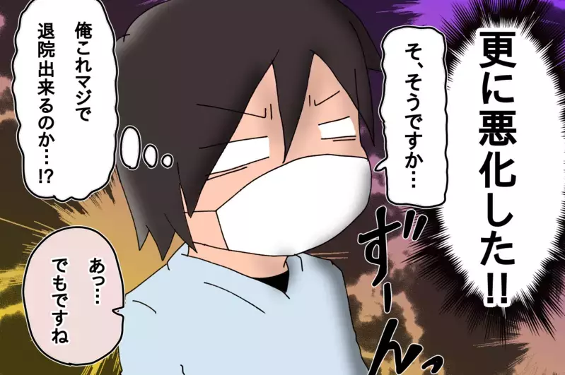 入院後も下がらない熱…そして驚きの病名が発覚した【もりりんパパと怪獣姉妹 第30話】