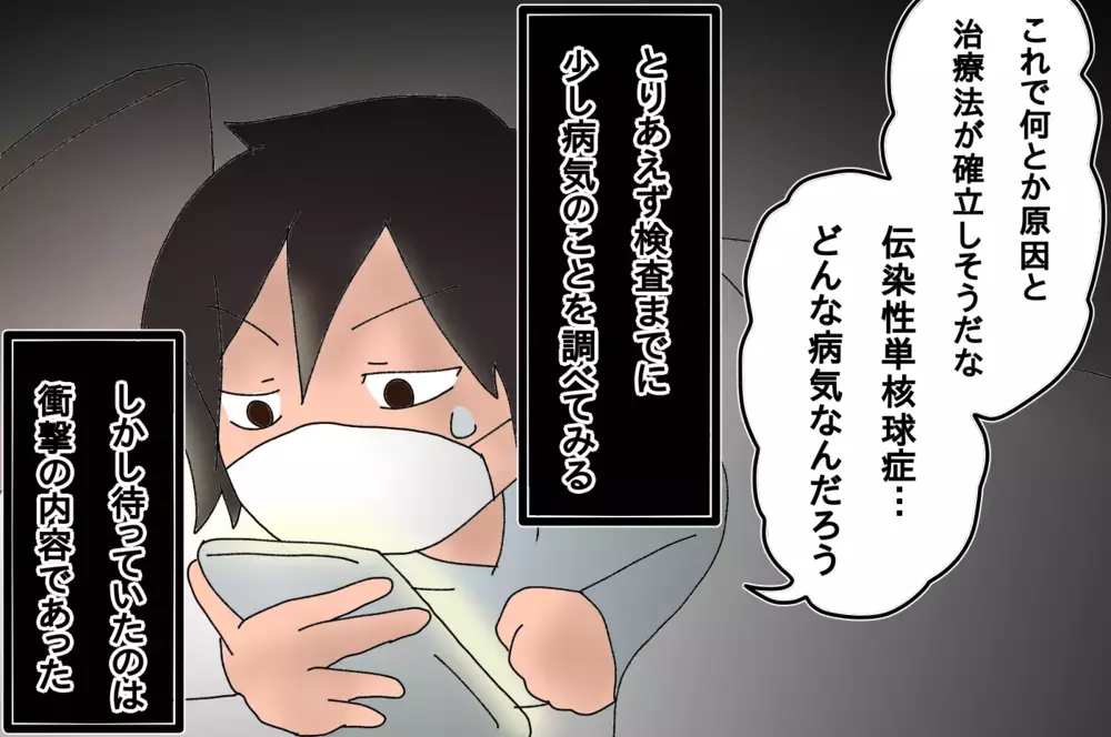 入院後も下がらない熱…そして驚きの病名が発覚した【もりりんパパと怪獣姉妹 第30話】