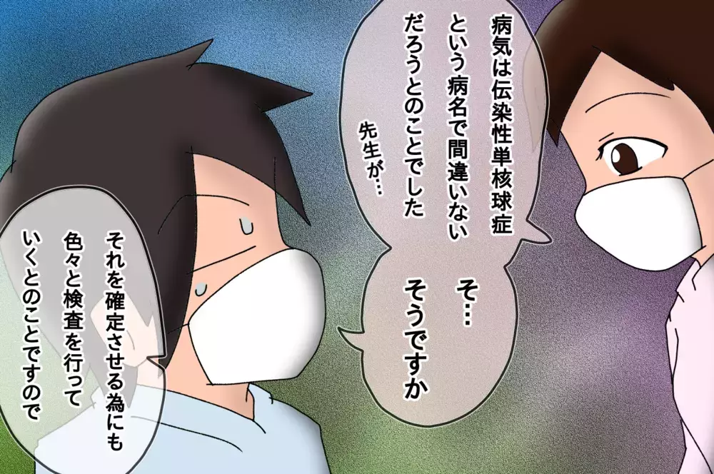 入院後も下がらない熱…そして驚きの病名が発覚した【もりりんパパと怪獣姉妹 第30話】