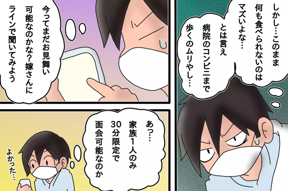 入院後も下がらない熱…そして驚きの病名が発覚した【もりりんパパと怪獣姉妹 第30話】