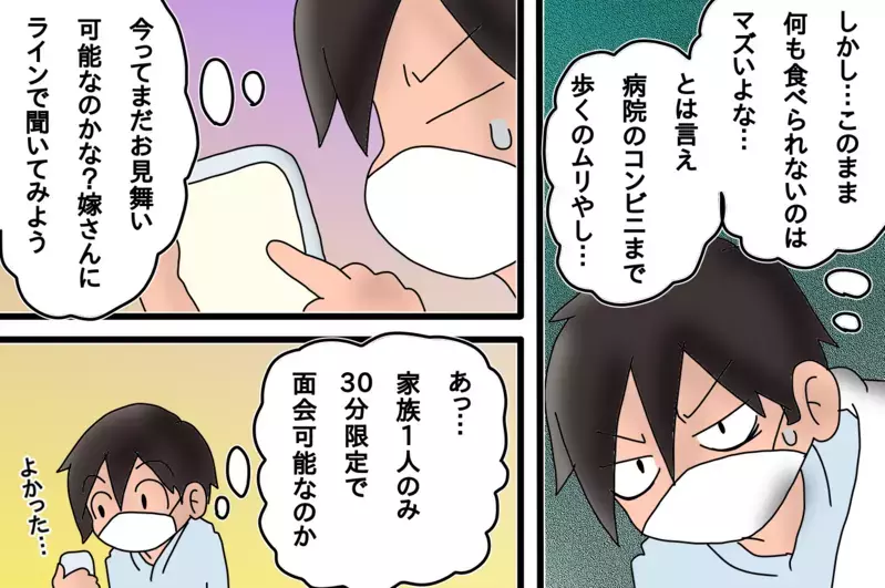 入院後も下がらない熱…そして驚きの病名が発覚した【もりりんパパと怪獣姉妹 第30話】