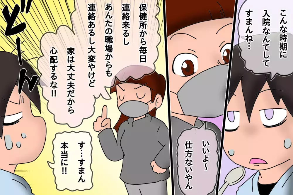 入院後も下がらない熱…そして驚きの病名が発覚した【もりりんパパと怪獣姉妹 第30話】