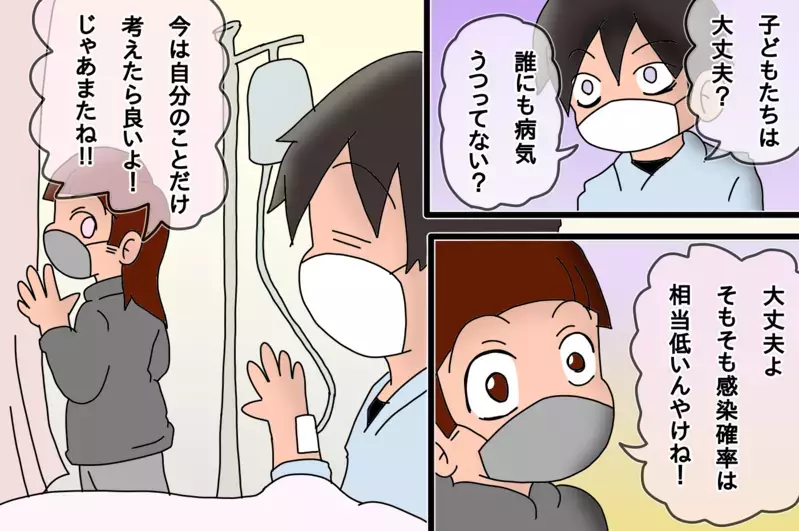 入院後も下がらない熱…そして驚きの病名が発覚した【もりりんパパと怪獣姉妹 第30話】