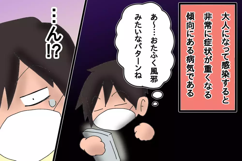 入院後も下がらない熱…そして驚きの病名が発覚した【もりりんパパと怪獣姉妹 第30話】