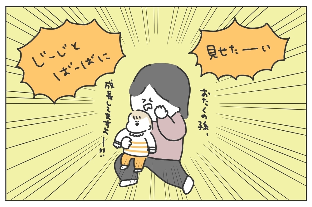 技術の進歩に感謝　「テレビ電話」を使ったら両親から想像以上の反応が！【ありまの子育て日記】