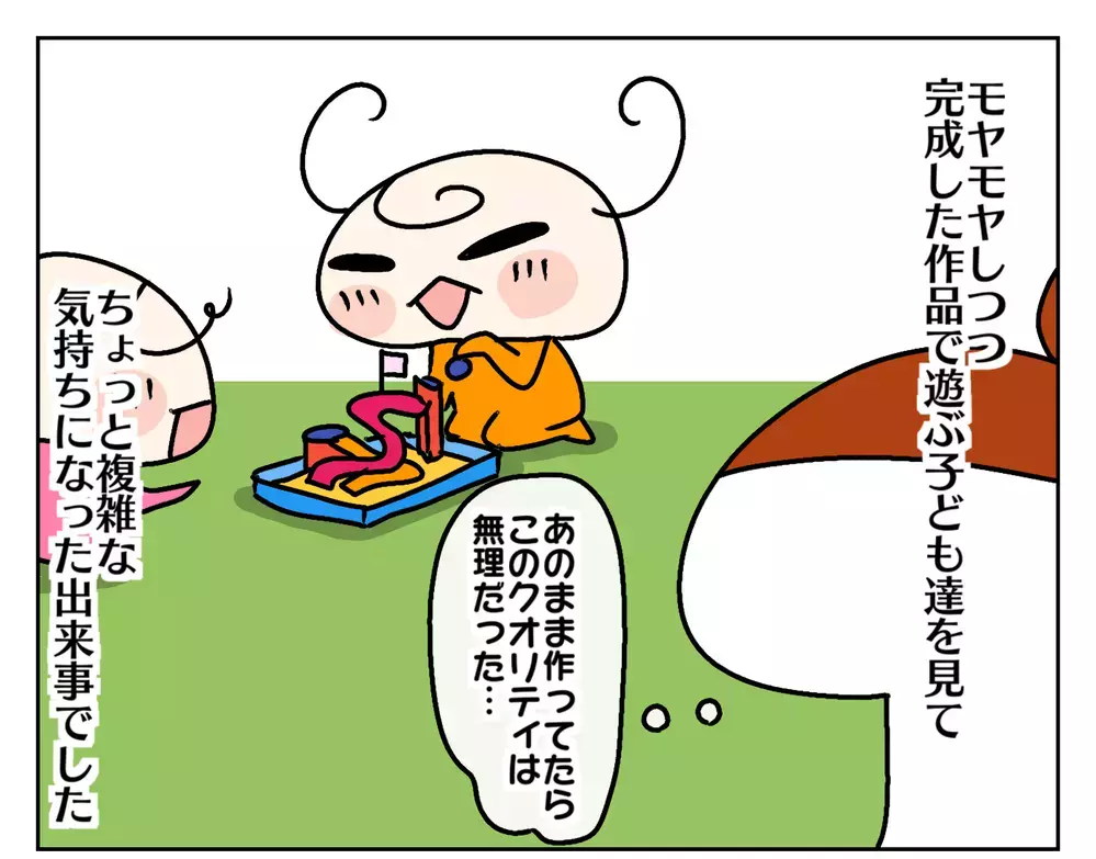 そこまでやっちゃう？　娘の工作を手伝う上で感じた夫婦の温度差【ムスメちゃんとオコメちゃん  第64話】