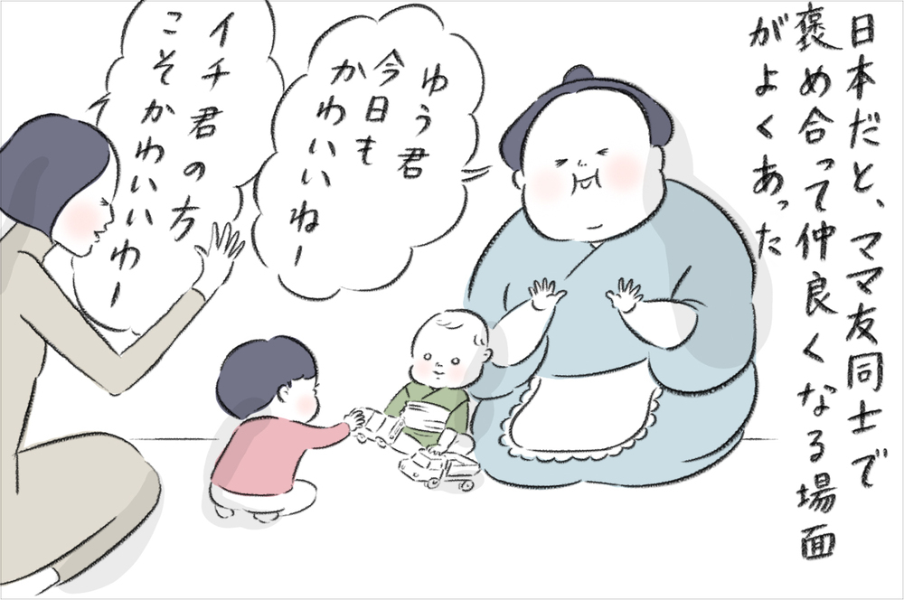 スイスの「褒めない」文化に抵抗があったけど…、しかし意外なメリットも！【今日もどすこい母さん Vol.13】