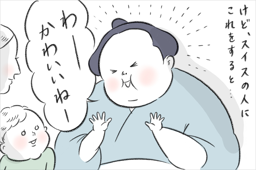 スイスの「褒めない」文化に抵抗があったけど…、しかし意外なメリットも！【今日もどすこい母さん Vol.13】