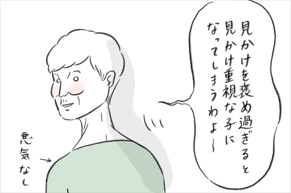 スイスの「褒めない」文化に抵抗があったけど…、しかし意外なメリットも！【今日もどすこい母さん Vol.13】
