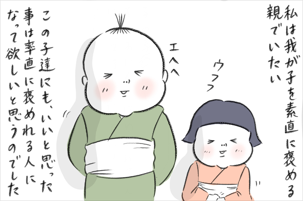 スイスの「褒めない」文化に抵抗があったけど…、しかし意外なメリットも！【今日もどすこい母さん Vol.13】