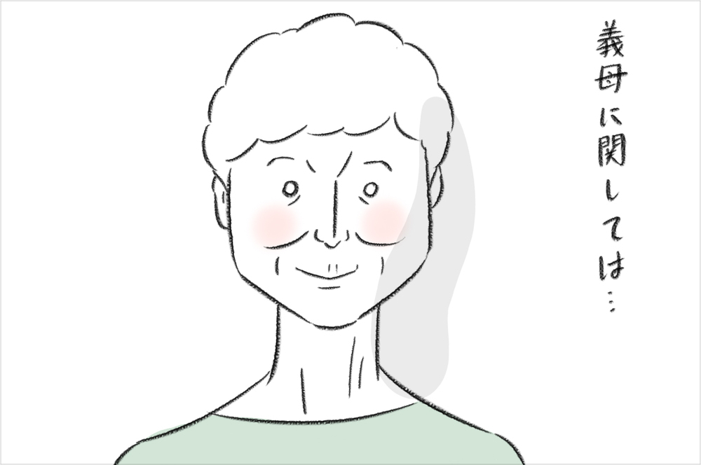 スイスの「褒めない」文化に抵抗があったけど…、しかし意外なメリットも！【今日もどすこい母さん Vol.13】