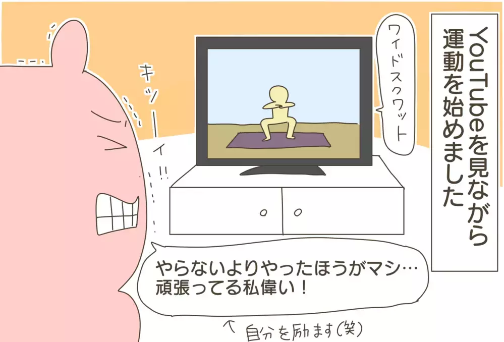 鏡に映った自分を見て絶望…！ 長引く外出自粛で過去最高の残念ボディに成長【産後太りこじらせ母日記 第87話】