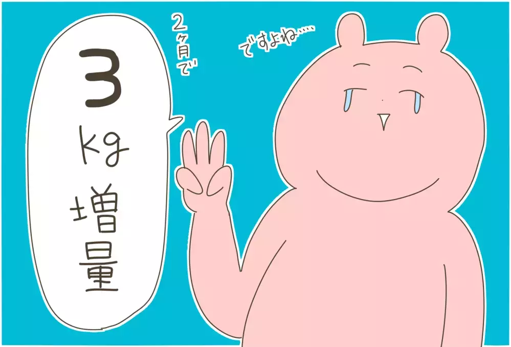 鏡に映った自分を見て絶望…！ 長引く外出自粛で過去最高の残念ボディに成長【産後太りこじらせ母日記 第87話】