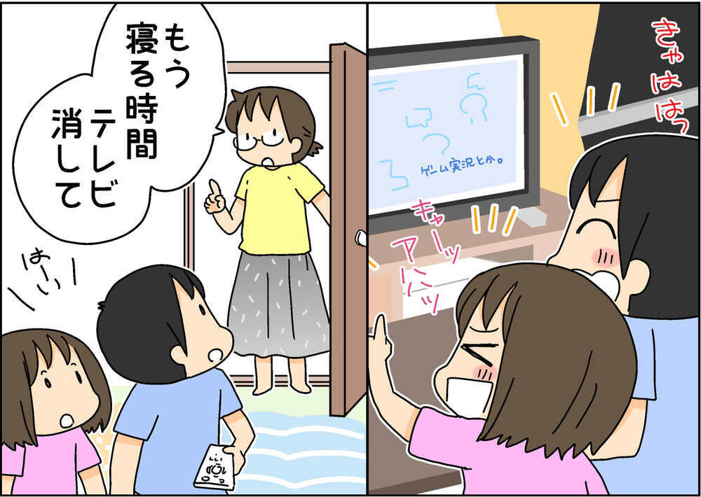 長い休校生活の気分転換にと…。寝る場所を変えてみたら案の定事件が！【4人の子ども育ててます 第92話】