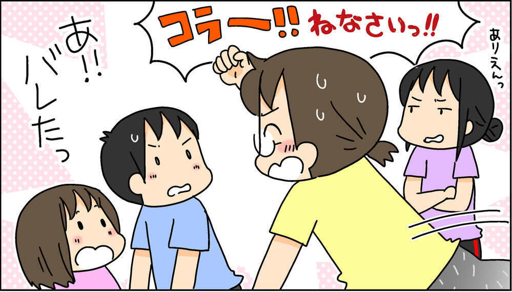 長い休校生活の気分転換にと…。寝る場所を変えてみたら案の定事件が！【4人の子ども育ててます 第92話】