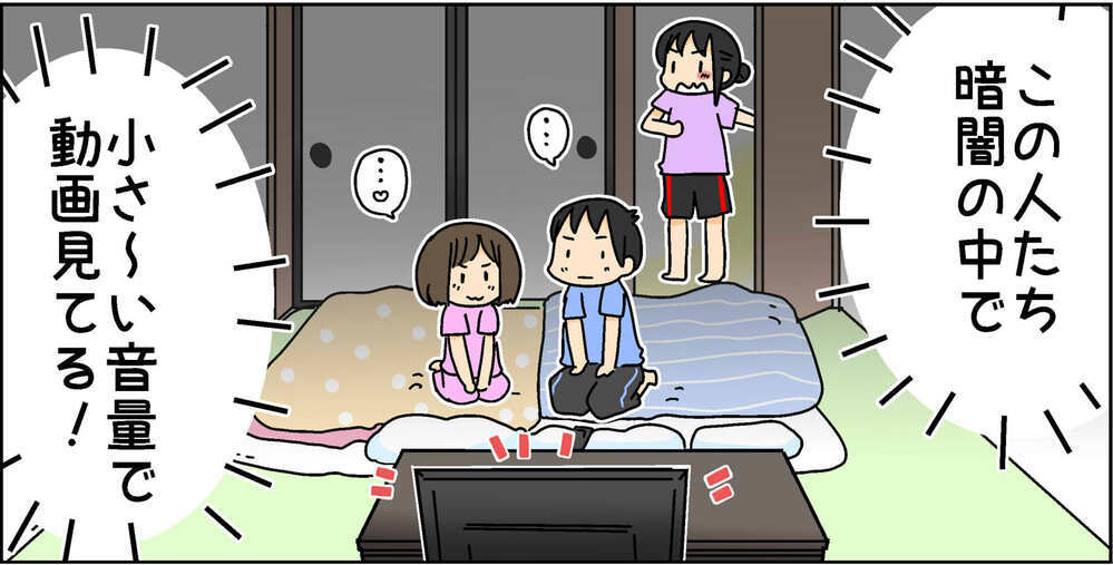 長い休校生活の気分転換にと…。寝る場所を変えてみたら案の定事件が！【4人の子ども育ててます 第92話】