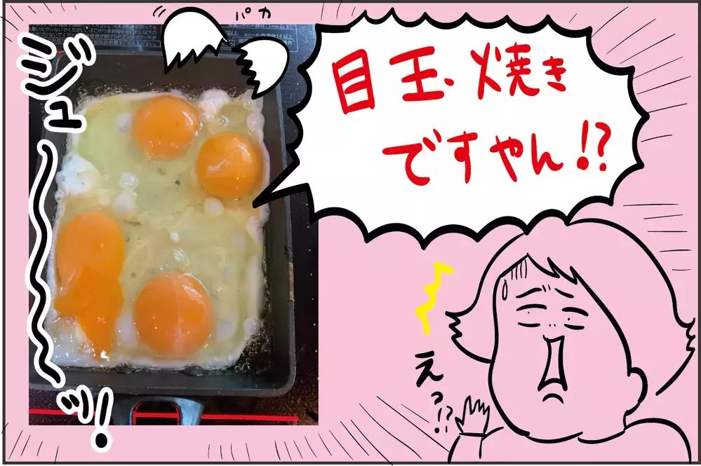 ついに発明した絶品！ 究極にズボラな「たまご焼き」の作り方【ズボラ母の三兄弟カオス日記 第66話】