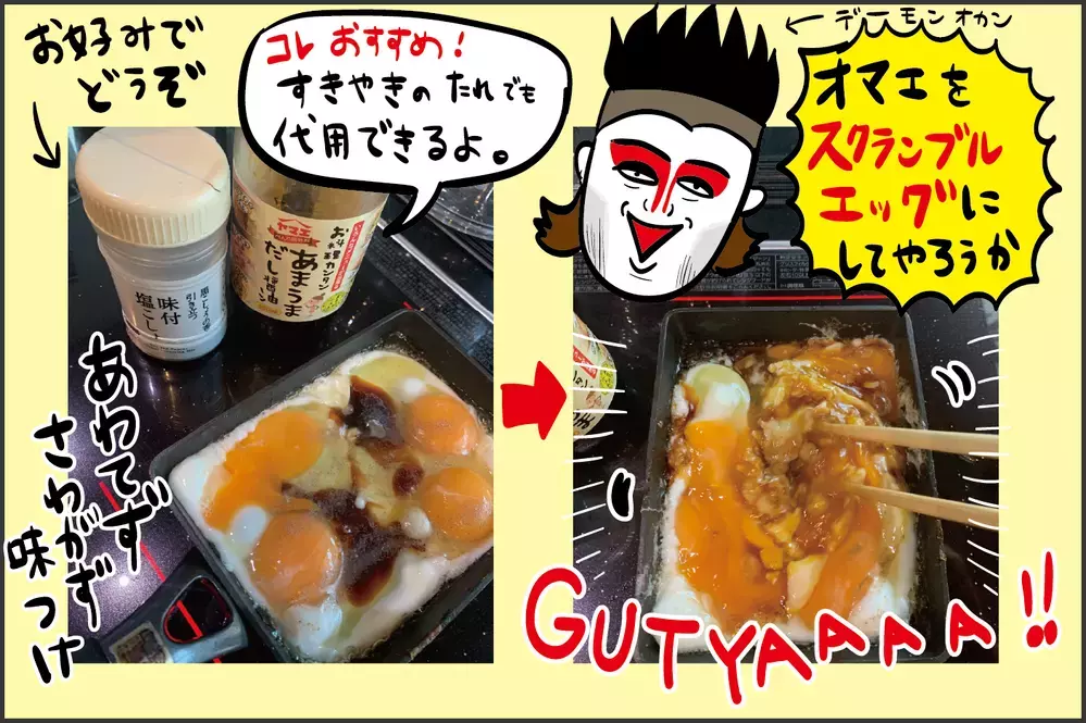 ついに発明した絶品！ 究極にズボラな「たまご焼き」の作り方【ズボラ母の三兄弟カオス日記 第66話】