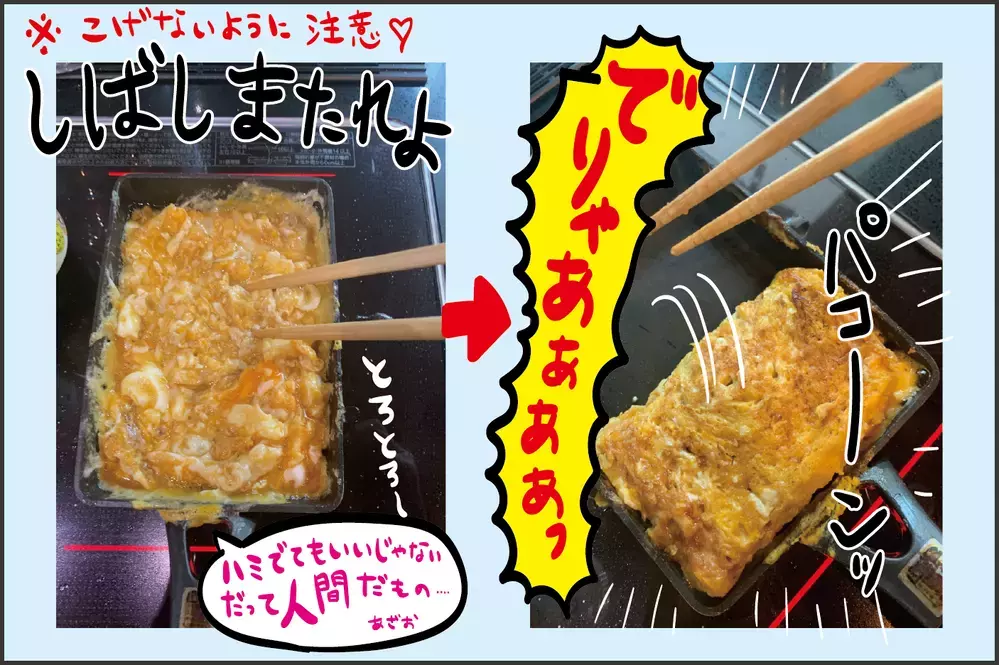 ついに発明した絶品！ 究極にズボラな「たまご焼き」の作り方【ズボラ母の三兄弟カオス日記 第66話】