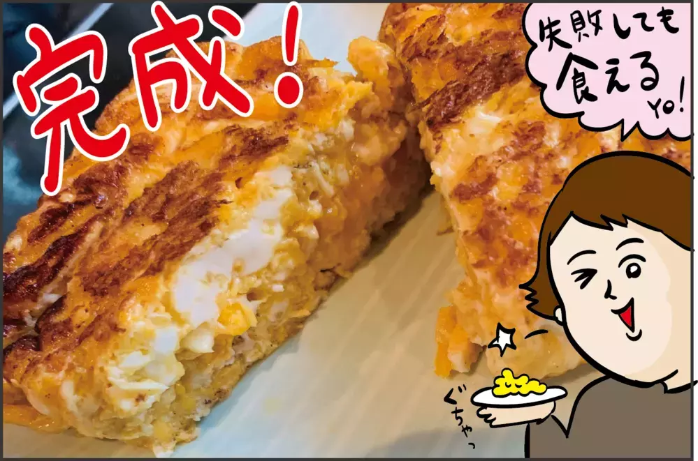 ついに発明した絶品！ 究極にズボラな「たまご焼き」の作り方【ズボラ母の三兄弟カオス日記 第66話】