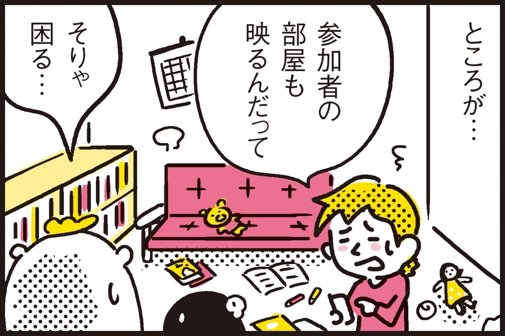 オンライン体操教室に親子で参加。 開始30分前に気付いたオンライン初心者の盲点【パパン奮闘記 ～娘が嫁にいくまでは～ 第91話】