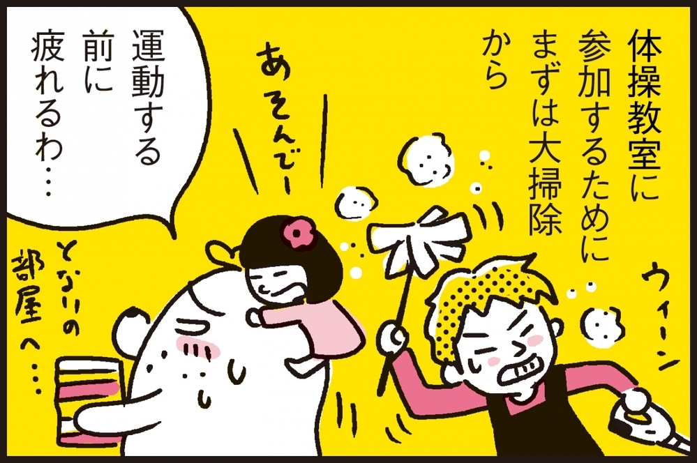 オンライン体操教室に親子で参加。 開始30分前に気付いたオンライン初心者の盲点【パパン奮闘記 ～娘が嫁にいくまでは～ 第91話】