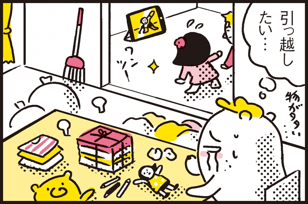 オンライン体操教室に親子で参加。 開始30分前に気付いたオンライン初心者の盲点【パパン奮闘記 ～娘が嫁にいくまでは～ 第91話】