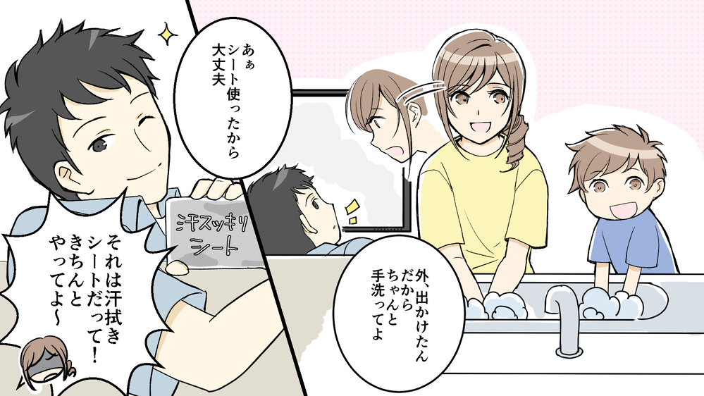 離婚危機…！ 外出したがる夫に追い詰められる妻／コロナ禍の夫婦の在り方①【夫婦の危機 まんが】