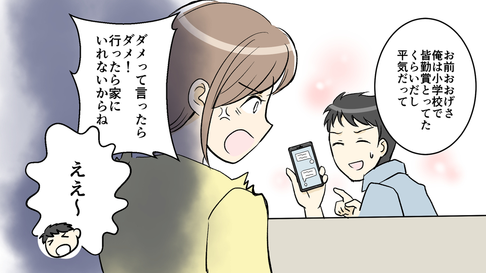 離婚危機…！ 外出したがる夫に追い詰められる妻／コロナ禍の夫婦の在り方①【夫婦の危機 まんが】