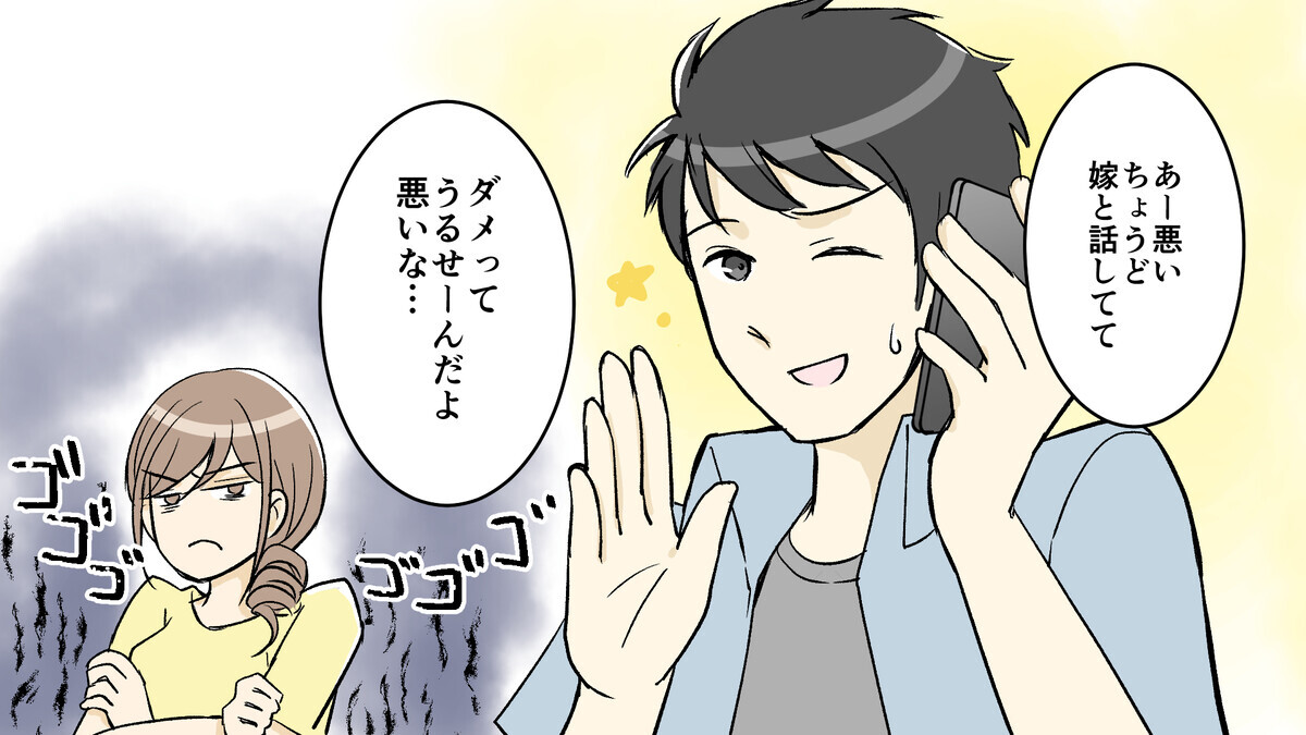 離婚危機…！ 外出したがる夫に追い詰められる妻／コロナ禍の夫婦の在り方①【夫婦の危機 まんが】