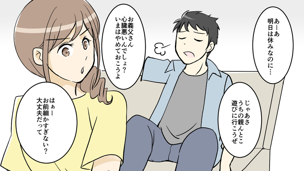 離婚危機…！ 外出したがる夫に追い詰められる妻／コロナ禍の夫婦の在り方①【夫婦の危機 まんが】