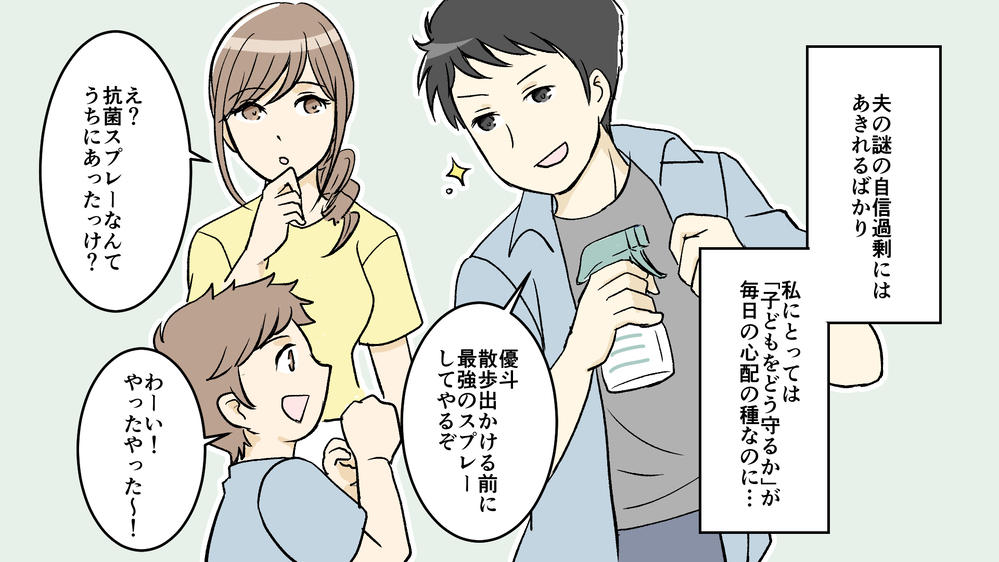 離婚危機…！ 外出したがる夫に追い詰められる妻／コロナ禍の夫婦の在り方①【夫婦の危機 まんが】
