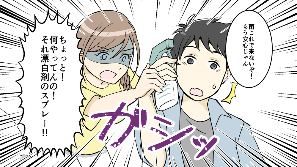 離婚危機…！ 外出したがる夫に追い詰められる妻／コロナ禍の夫婦の在り方①【夫婦の危機 まんが】