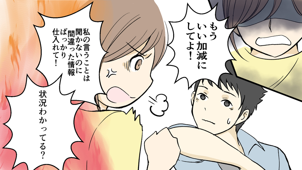 離婚危機…！ 外出したがる夫に追い詰められる妻／コロナ禍の夫婦の在り方①【夫婦の危機 まんが】