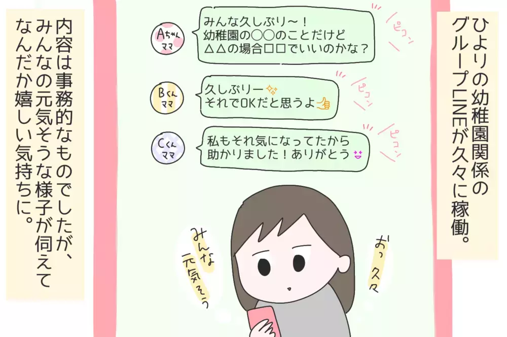 見えなかったことが見えてくる自粛生活…ママ友とのやりとりで気付いた大切なこと【ひなひよ育て ～愛しの二重あご～  第51話】