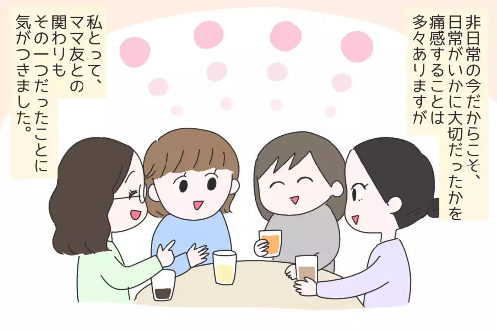 見えなかったことが見えてくる自粛生活…ママ友とのやりとりで気付いた大切なこと【ひなひよ育て ～愛しの二重あご～  第51話】