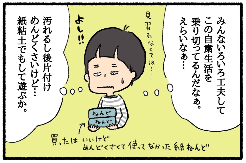 ママ友たちの遊びの工夫がハイレベルすぎる！ そしてわが家が見つけた最高の遊び方【うちはモフモフ暮らし  第20話】