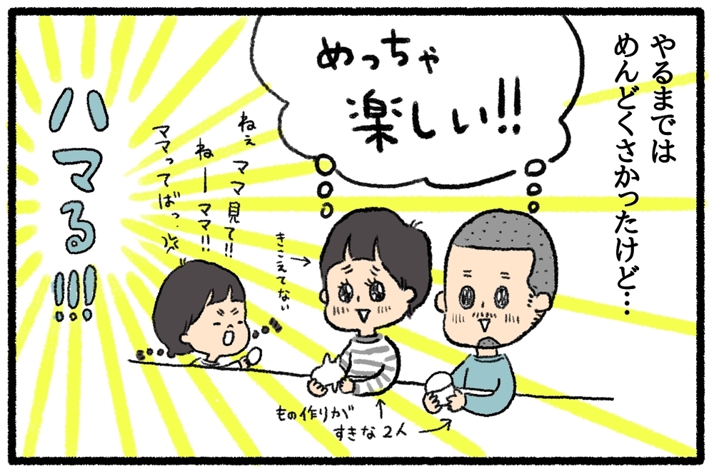 ママ友たちの遊びの工夫がハイレベルすぎる！ そしてわが家が見つけた最高の遊び方【うちはモフモフ暮らし  第20話】