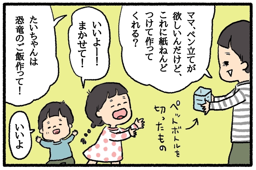 ママ友たちの遊びの工夫がハイレベルすぎる！ そしてわが家が見つけた最高の遊び方【うちはモフモフ暮らし  第20話】