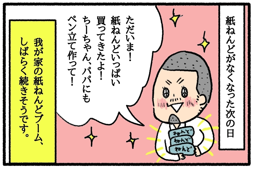 ママ友たちの遊びの工夫がハイレベルすぎる！ そしてわが家が見つけた最高の遊び方【うちはモフモフ暮らし  第20話】
