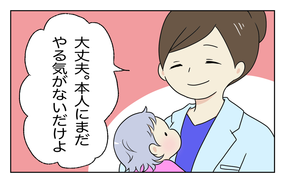 捻りから寝返りまでがとてつもなく早かった！ 「双子の初寝返り」を見ることができた話【四方向へ散らないで Vol.14】