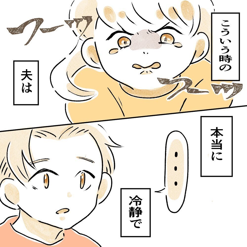 夫の言葉が許せなかった、相手を傷つける言葉が止まらない…【育休夫にモヤッとした話 Vol.24】