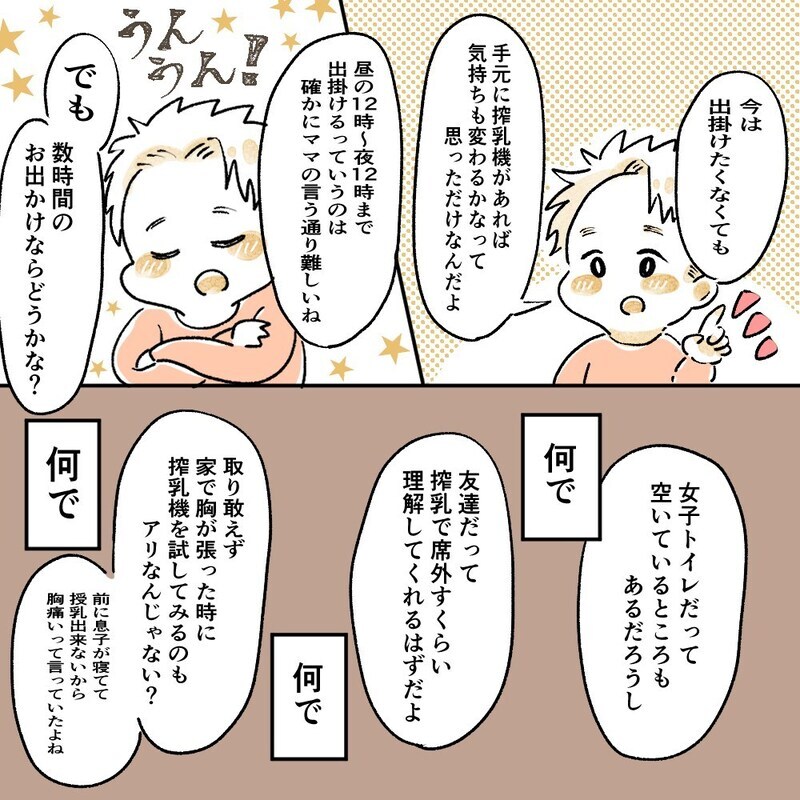 夫の言葉が許せなかった、相手を傷つける言葉が止まらない…【育休夫にモヤッとした話 Vol.24】