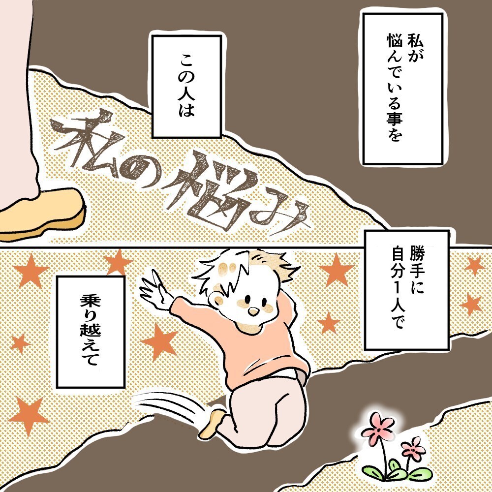 夫の言葉が許せなかった、相手を傷つける言葉が止まらない…【育休夫にモヤッとした話 Vol.24】