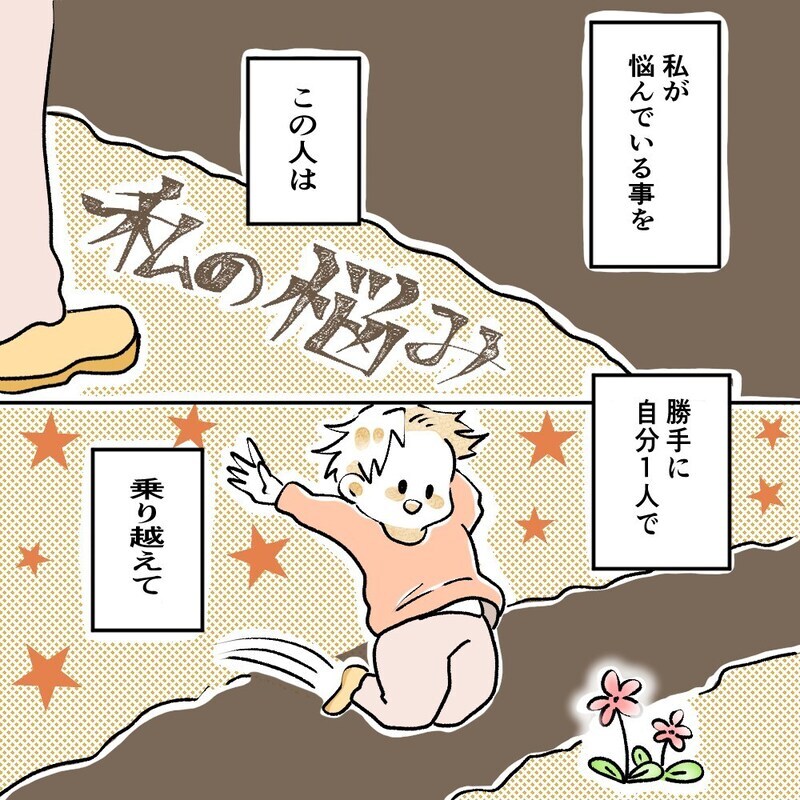 夫の言葉が許せなかった、相手を傷つける言葉が止まらない…【育休夫にモヤッとした話 Vol.24】