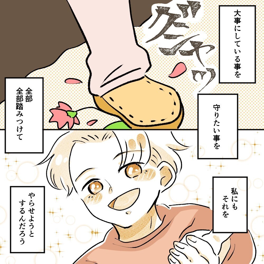 夫の言葉が許せなかった、相手を傷つける言葉が止まらない…【育休夫にモヤッとした話 Vol.24】