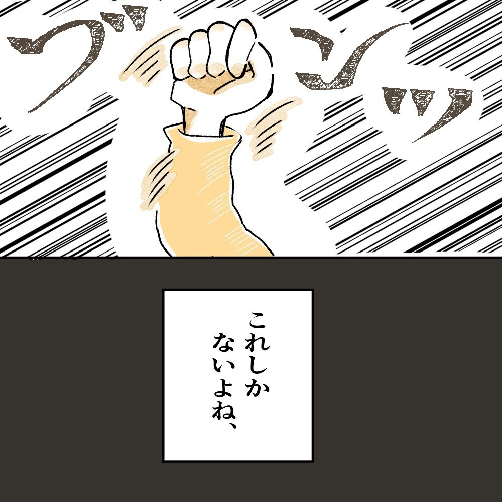 夫の言葉が許せなかった、相手を傷つける言葉が止まらない…【育休夫にモヤッとした話 Vol.24】