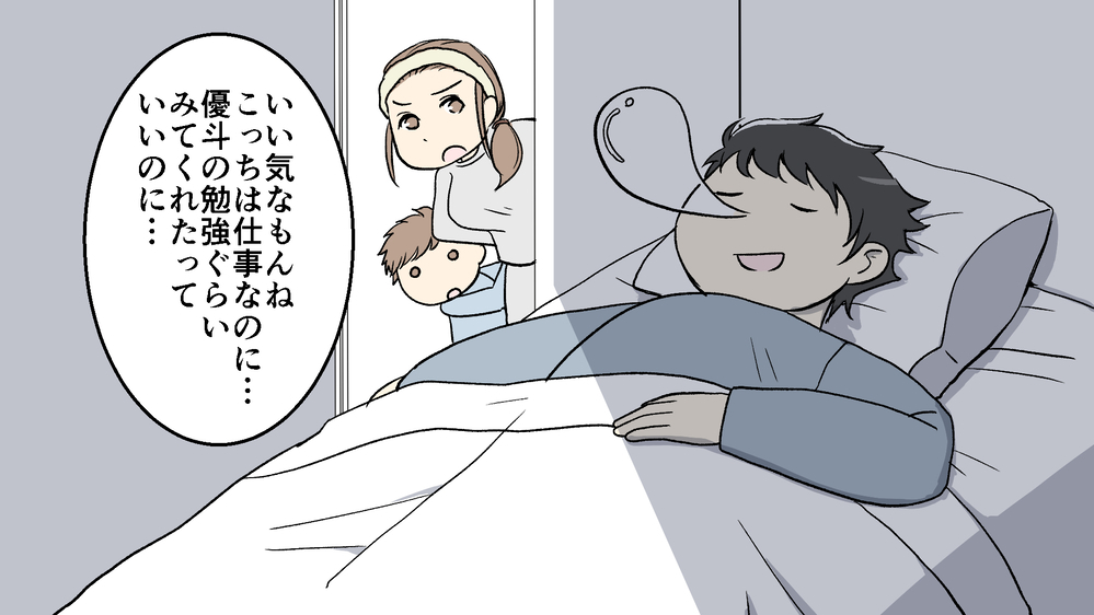 自宅待機なのに何もしない夫…私のストレスはピークに！／コロナ禍の夫婦の在り方②【夫婦の危機 まんが】